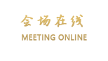 青州仙客来国际酒店